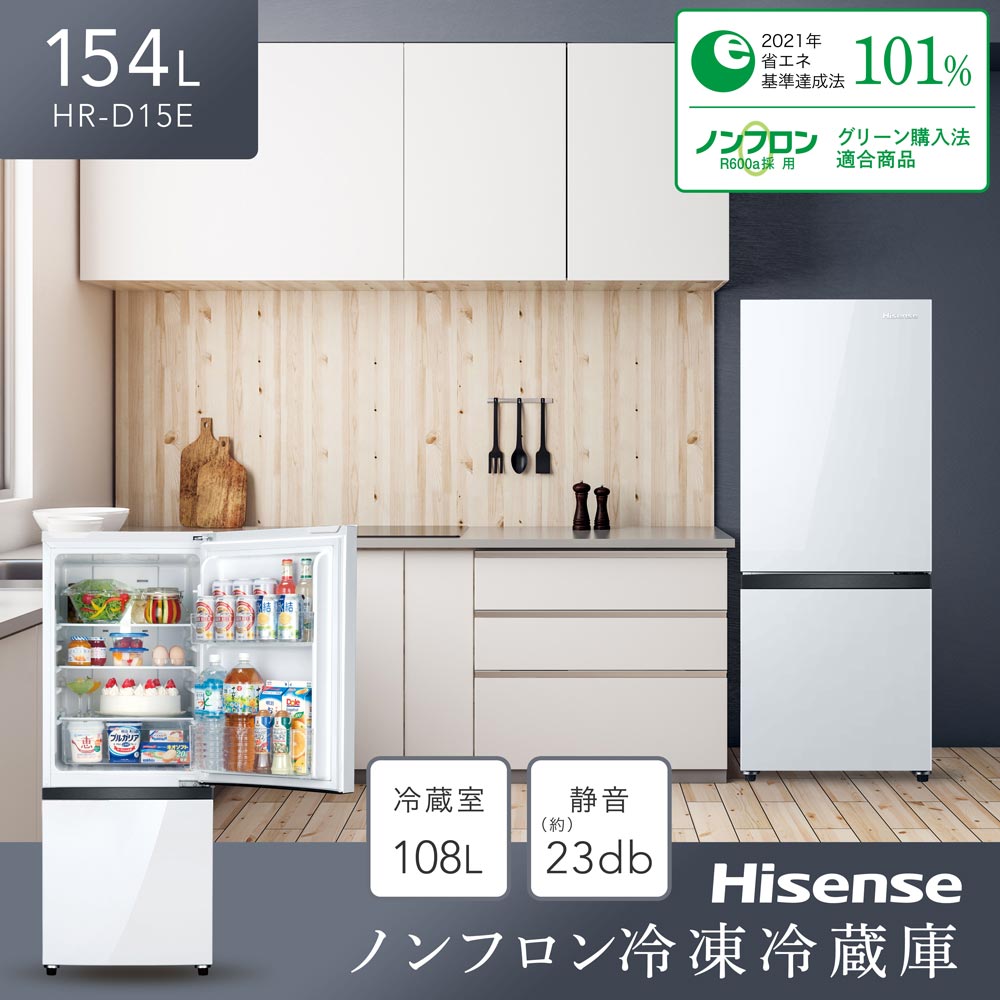 ハイセンス HR-D15E [パールホワイト] 価格比較 - 価格.com