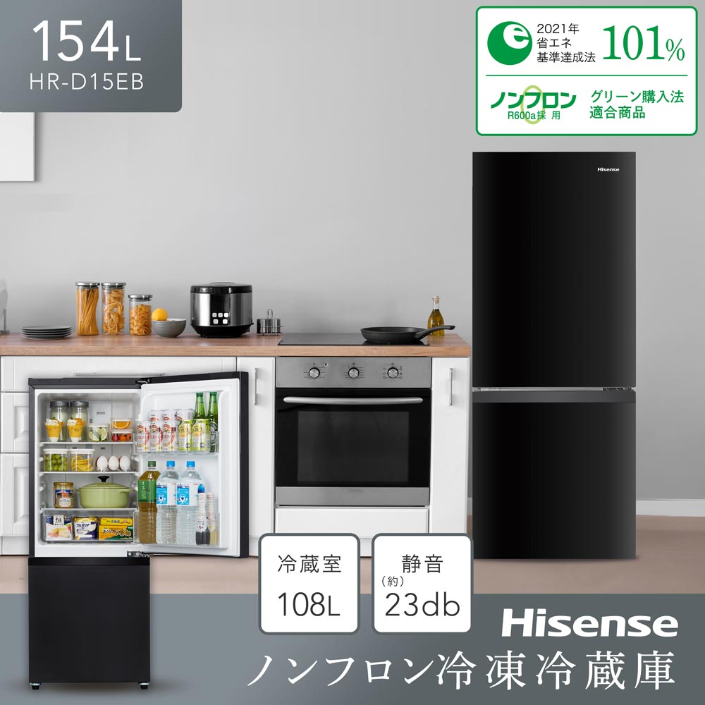 動作保証あり】Hisense ハイセンス 2020年 HR-D15E 154L 2ドア 冷凍 