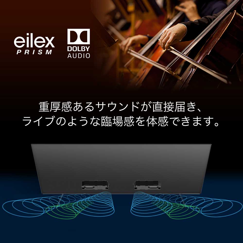 Eilex PRISM���ځADOLBY AUDIO�Ή�