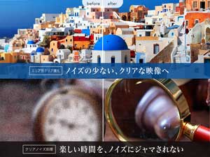 �m�C�Y�̏��Ȃ��A�N���A�ȉf���� 