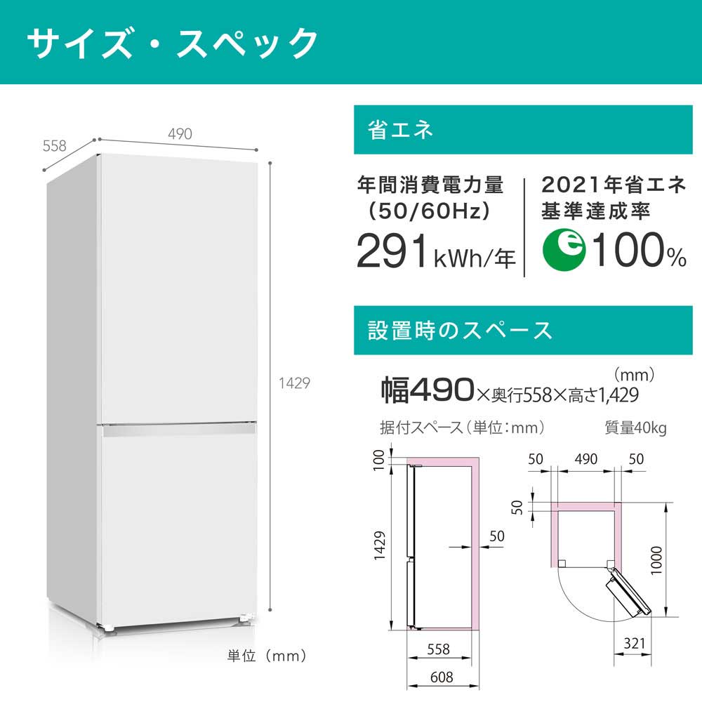 ハイセンス HR-D1701W 価格比較 - 価格.com