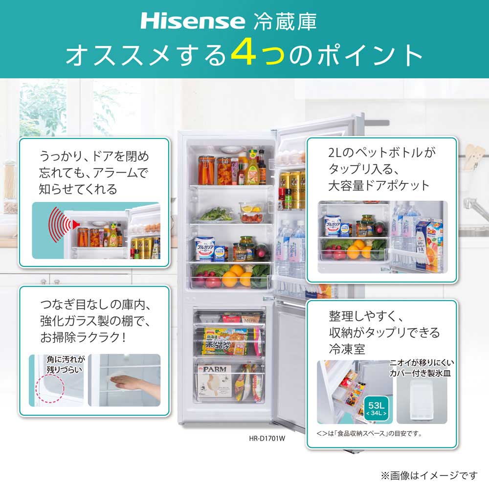 S217 ⭐ Hisense 冷蔵庫 154L ⭐動作確認済⭐クリーニング済