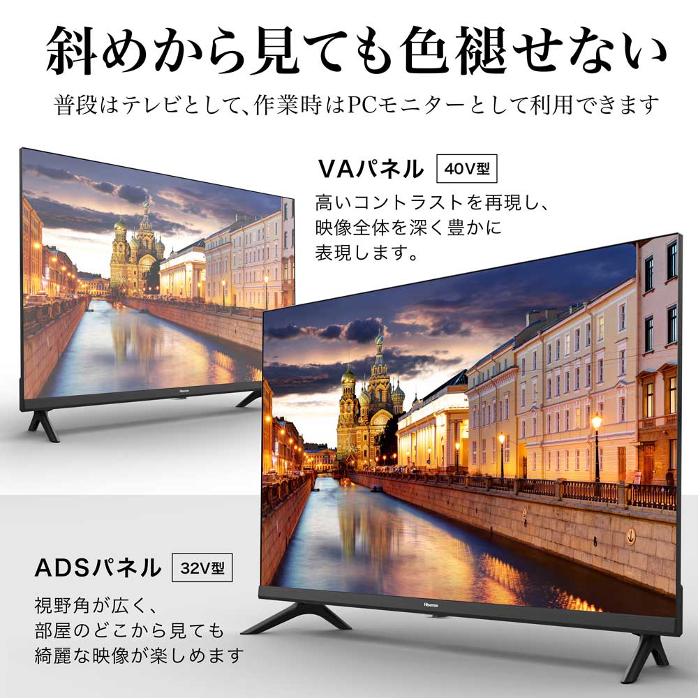 美品】ハイセンス 32インチ 液晶テレビ 32E35G VAパネル - 映像機器