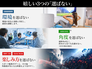 嬉しい3つの「選ばない」