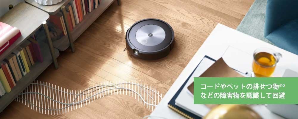 iRobot ルンバ j7+ j755860 価格比較 - 価格.com