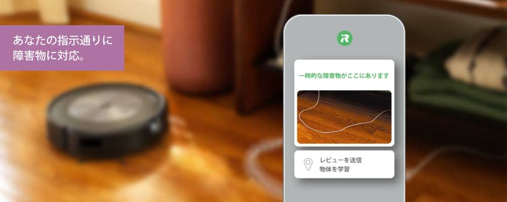 iRobot ルンバ j7+ j755860 価格比較 - 価格.com