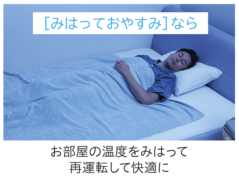 ��[�E�����E�m�����n�^�]���ɃZ�b�g���Ă����ƁA�^�C�}�[���Ԃ��o�߂��ĉ^�]��~��������A�������オ��Ɛݒ艷�x���T���߂ɂ��Ď����ōĉ^�]���s���܂��B�m�݂͂��Ă��₷�݁n�^�C�}�[