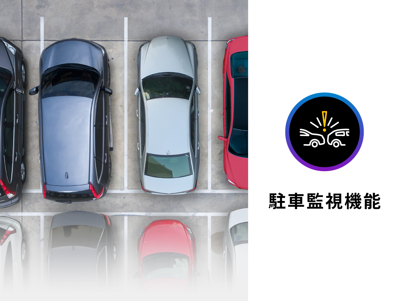 ���Ԓ��ɏՌ������m����Ǝ����Ř^����J�n����@�\�B�o�b�e���[�����̂��ߎ����ԃo�b�e���[�ɕ��ׂ��������A�ʔ��I�v�V�����Ȃ��ł���2�T�Ԃ̒��ԊĎ����\�B