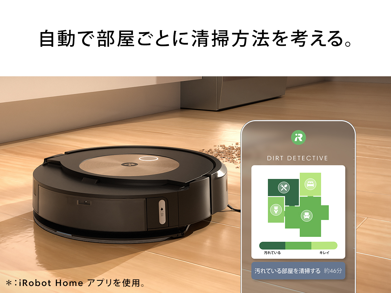 iRobot ルンバ コンボ j9+ SD c955860 価格比較 - 価格.com