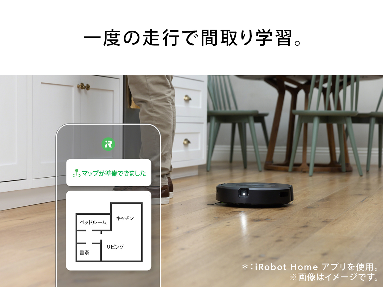 iRobot ルンバ j9+ j955860 価格比較 - 価格.com