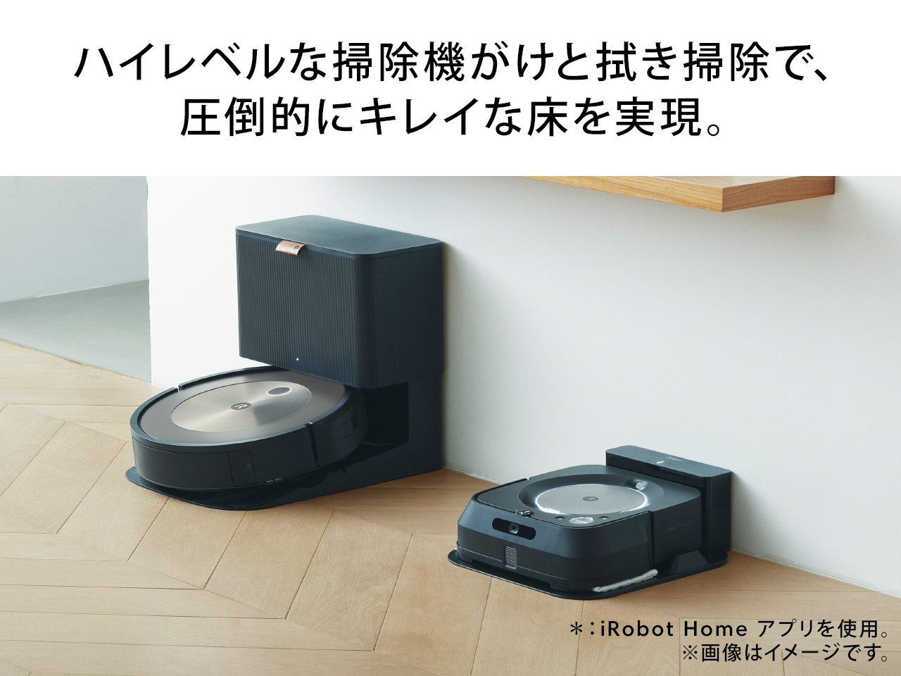 iRobot ルンバ j9+ j955860 価格比較 - 価格.com