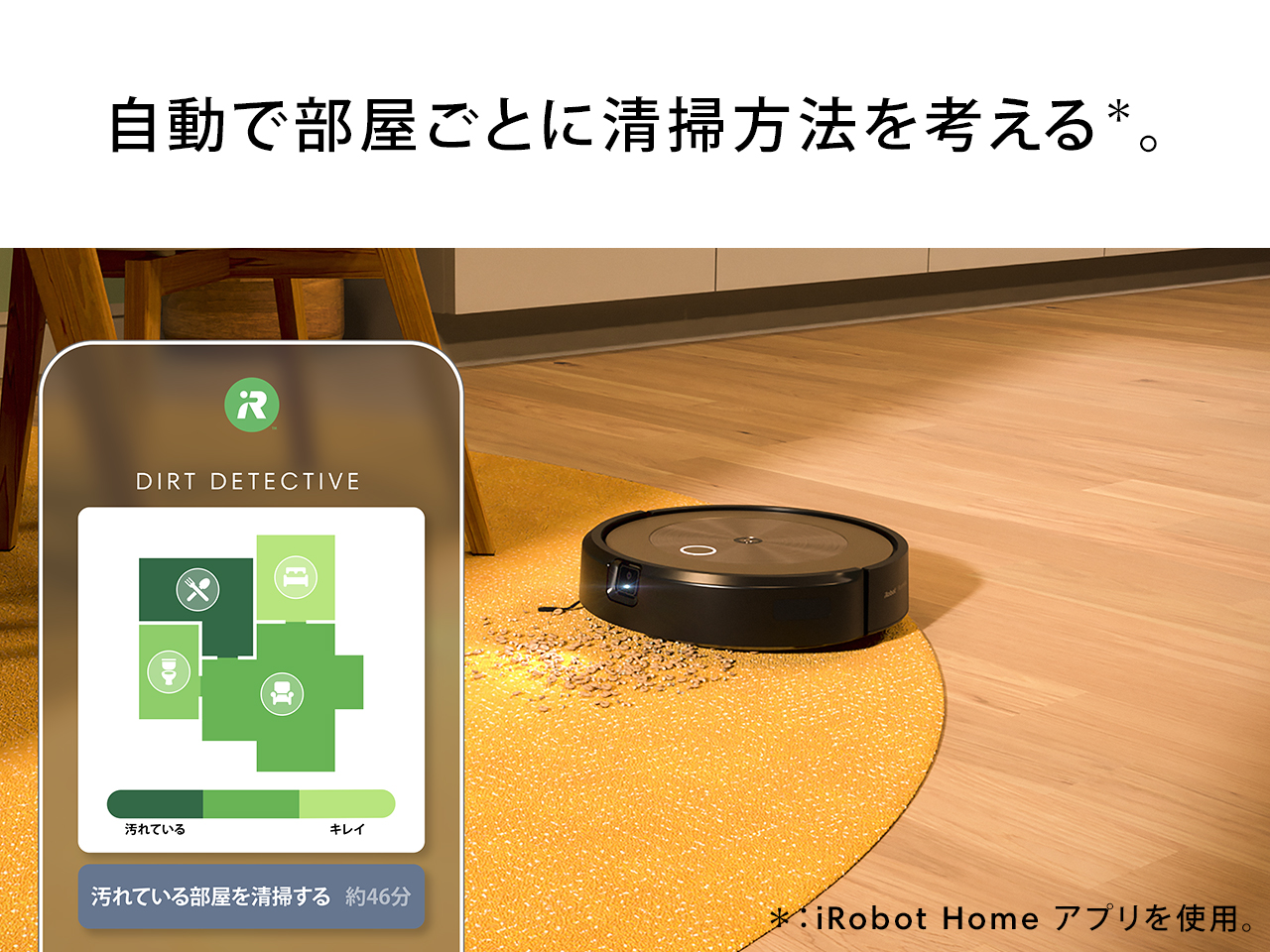 iRobot ルンバ j9 j915860 価格比較 - 価格.com