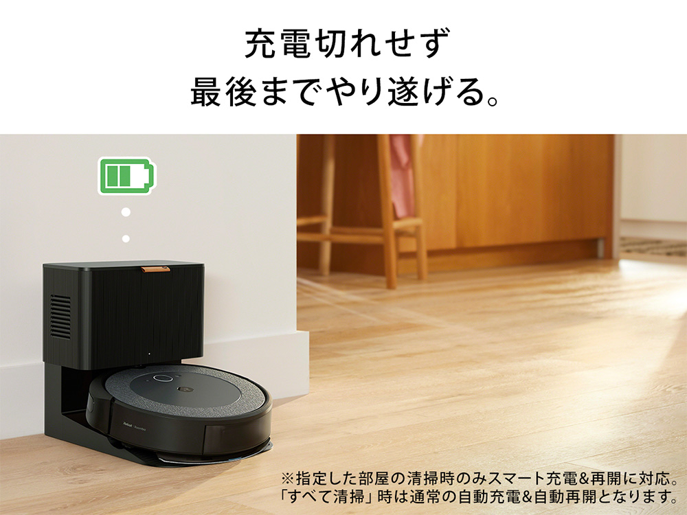 iRobot ルンバ コンボ i5+ i557860 価格比較 - 価格.com