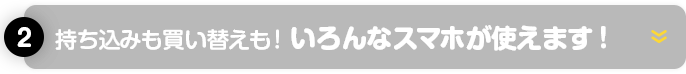 2.݂ւIȃX}zg܂I