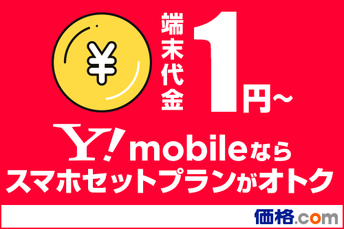 ���C���o�C���Ȃ�X�}�z�Z�b�g�v���������g�N