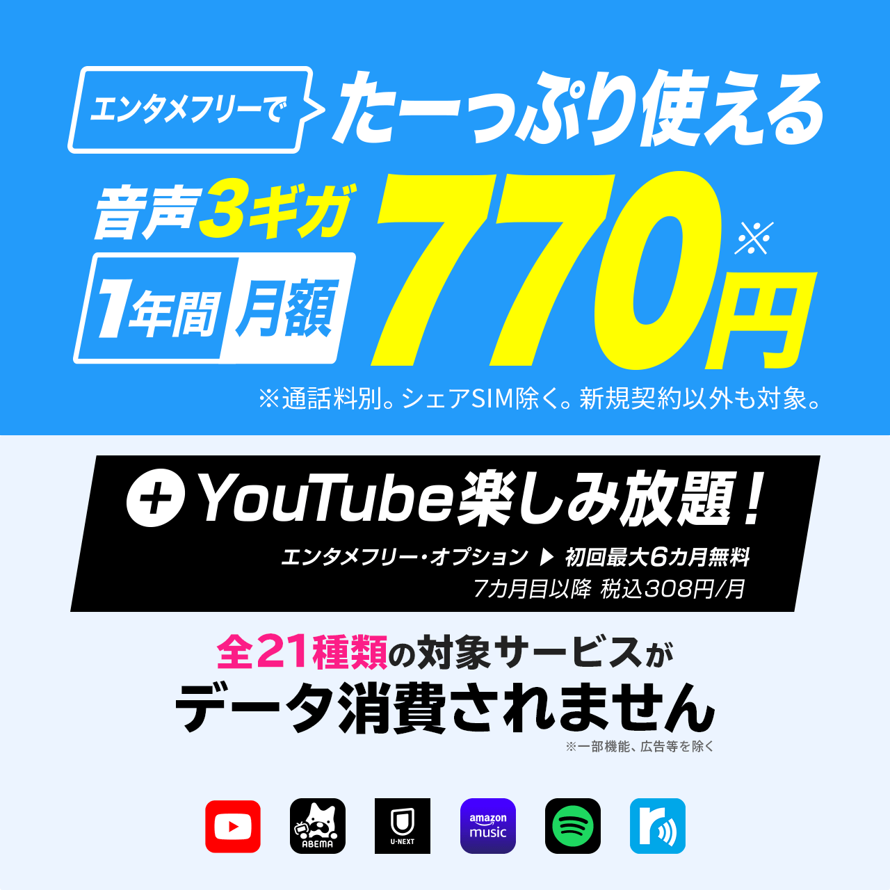 BIGLOBEモバイルの格安SIMプラン詳細｜3ギガプラン Docomo回線 音声通話SIM - 価格.com