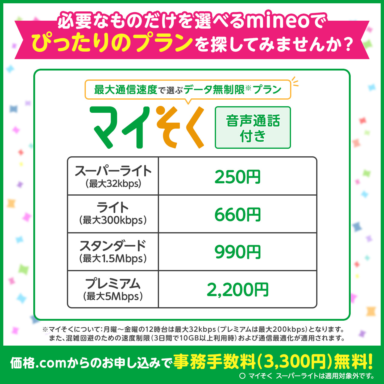 mineo
