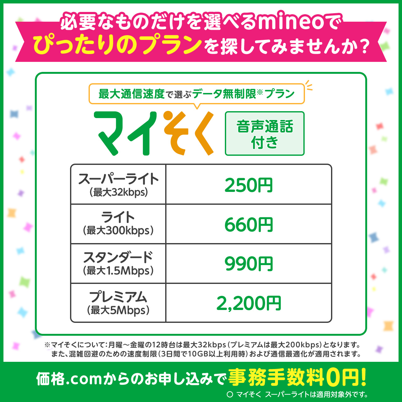 mineo