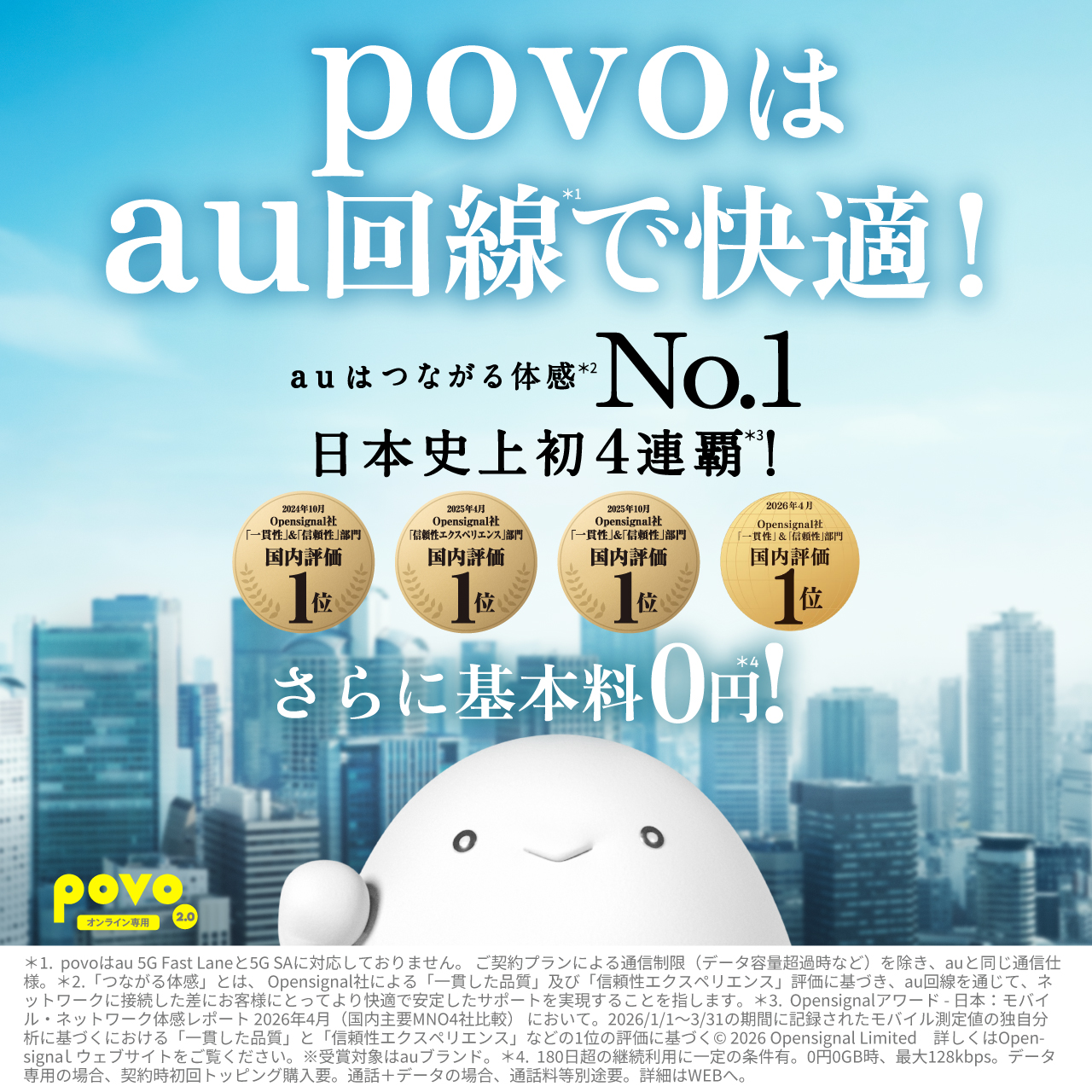 povo2.0