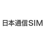 日本通信SIM 合理的シンプル290プラン 1GB docomo回線 音声通話SIM