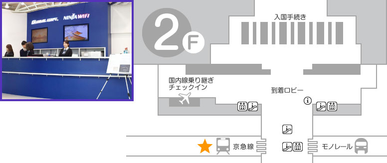 東京国際空港 羽田空港 でレンタルできるwi Fiルーター事業者 徹底比較 価格 Com