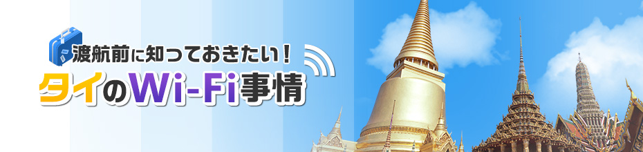 ^CWi-Fi