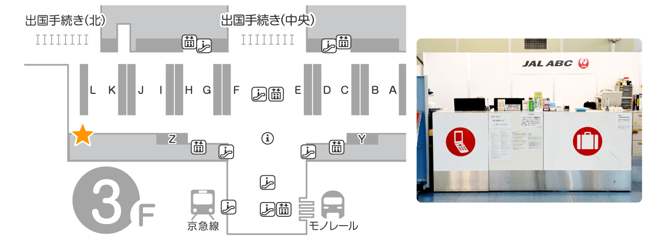 Hc` ې^[~i 3F or[ JAL ABC oJE^[