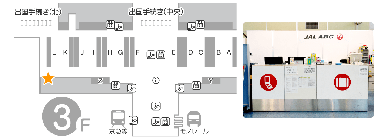 羽田空港 国際線ターミナル 3F JALABC 出発カウンター