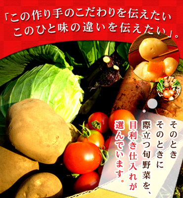 有機野菜・無農薬野菜のミレーの特長画像
