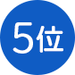 5��