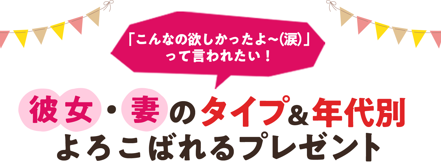 �ޏ��̃^�C�v�͂ǂ�H�v���[���g�I�тɔY��ł��邠�Ȃ��ɔޏ��E�Ȃ̃^�C�v���N��ʂ�낱�΂��v���[���g