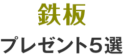 誕生日プレゼント 本当にもらって嬉しい 相手別ランキング秋 価格 Com