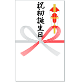 正しい水引と表書き