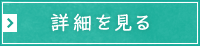 赤ちゃんの名前入りアイテムを探す