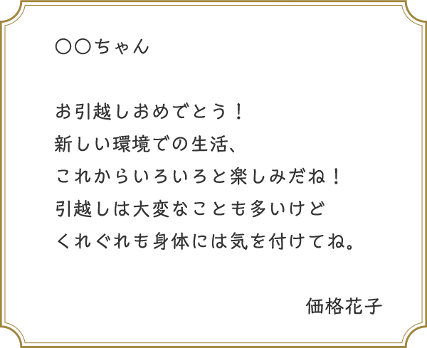 eFlւ̈zjɓY郁bZ[W