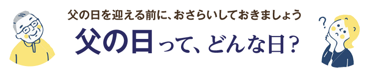 父の日ギフト プレゼント 人気ランキング21 価格 Com