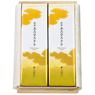 文明堂 特撰五三カステラ