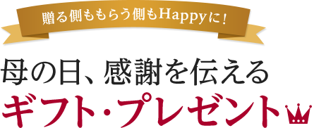 ����l�����炤�l��Happy�ɁI��̓��A���ӂ�`����M�t�g�E�v���[���g