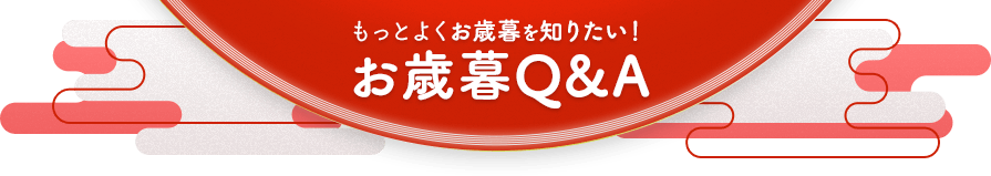 ΕQ&A