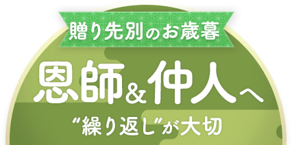 お歳暮ギフト 人気商品45選 贈る時期からマナーまで 価格 Com