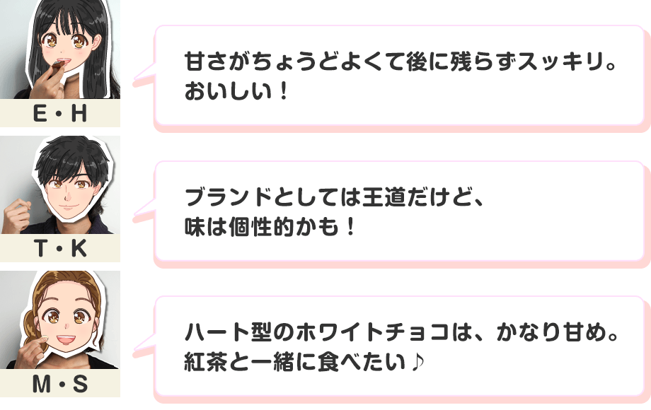 �H�ׂĂ݂܂��� �u�Â������傤�ǂ悭�Č�Ɏc�炸�X�b�L���B���������I�v�iE�EH�j �u�u�����h�Ƃ��Ă͉��������ǁA���͌��h�����I�v�iT�EK�j �u�n�[�g�^�̃z���C�g�`���R�́A���Ȃ�Â߁B�g���ƈꏏ�ɐH�ׂ�����v�iM�ES�j