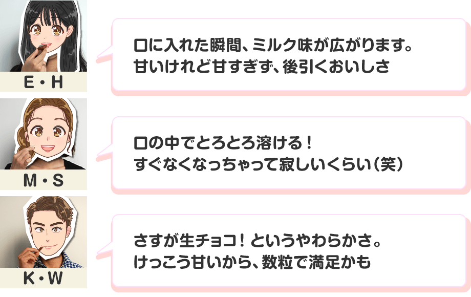 �H�ׂĂ݂܂����@�u���ɓ��ꂽ�u�ԁA�~���N�����L����܂��B�Â�����ǊÉ߂����A��������������v�iE�EH�j�u���̒��łƂ�Ƃ�n����I�@�����Ȃ��Ȃ�������Ď₵�����炢�i�΁j�v�iM�E�r�j�u���������`���R�I�@�Ƃ������炩���B���������Â�����A�����Ŗ��������v�iK�EW�j