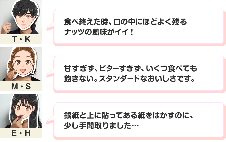 �H�ׂĂ݂܂����@�u�H�׏I�������A���̒��ɂقǂ悭�c��i�b�c�̕������C�C�I�v�iT�EK�j�u�É߂����A�r�^�[�߂����A�����H�ׂĂ��O���Ȃ��B�X�^���_�[�h�Ȃ��������ł��v�iM�ES�j�u�⎆�Ə�ɓ\���Ă��鎆�𔍂����̂ɁA������Ԏ��܂����c�v�iE�EH�j