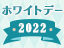 yMtgEv[gzzCgf[W2022 lĈԂEv[gLO