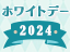 yMtgEv[gzzCgf[W2024 lĈԂEv[gLO