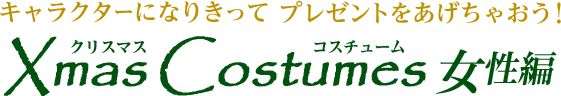 クリスマスプレゼント特集 彼氏 夫 彼女 妻に贈るプレゼント 価格 Com