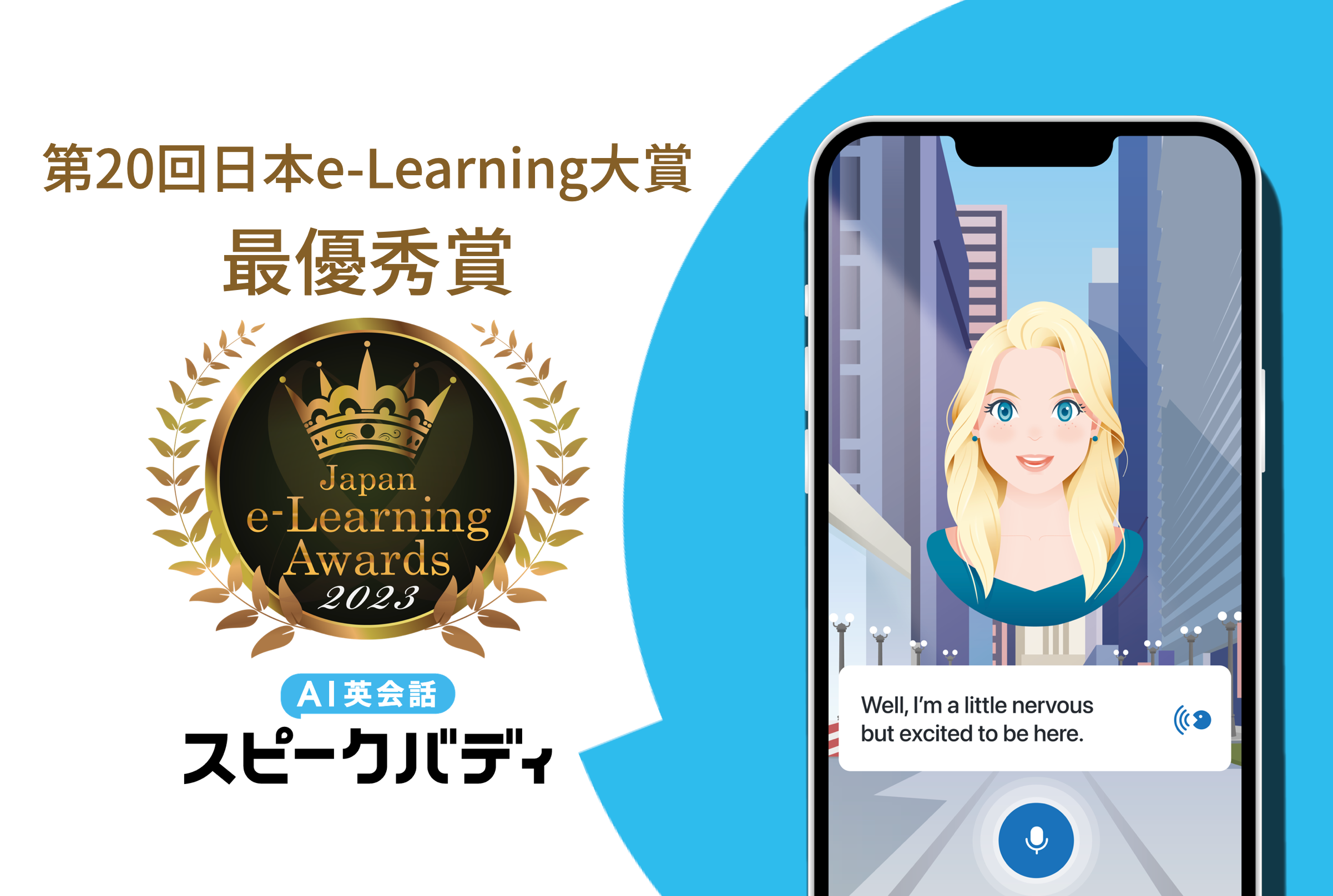 良質な英語コーチングをお手頃な価格で