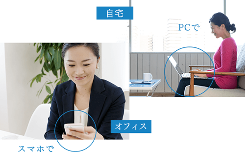 自宅、オフィス、国内外の出張先でもレッスン