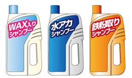 「ウォッシャー液」の種類と選び方