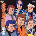 演歌・歌謡曲・伝統芸能